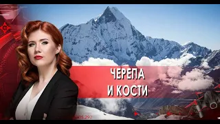 Черепа и кости  Тайны Чапман