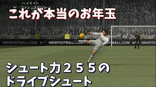 Pro Evolution Soccer Shooting power research【MOD】