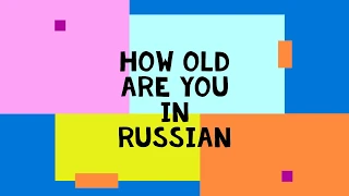 Russian song How old are you. Сколько тебе лет