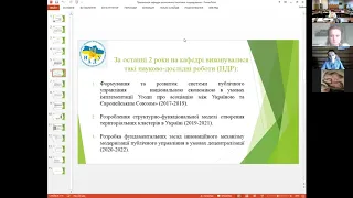 «УКРАЇНА 2030 ПУБЛІЧНЕ УПРАВЛІННЯ ДЛЯ СТАЛОГО РОЗВИТКУ» частина 2, (26.10.2020)