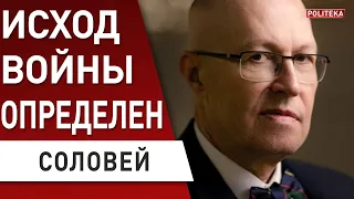 🔥 СОЛОВЕЙ: путин СОБИРАЕТ БОЛЬШОЙ ГОССОВЕТ - будет ШОК под Новый год! эликсир БЕССМЕРТИЯ - поиск...