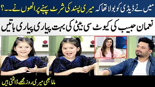 Noman Habib's Daughter's Exclusive Talk In Live Show | Father's Day Special | SAMAA TV