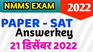 nmms exam paper 2022-23 answer key | NMMS Maharashtra Answer Key 21 December 2022 | NMMS MAT Paper