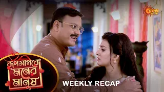 Roop Sagore Moner Manush - Weekly Recap  | 20 NOV - 25 NOV | Full Ep FREE on SUN NXT | Sun Bangla