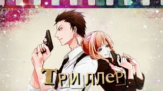 [AMV] ~ Триллер 🎬