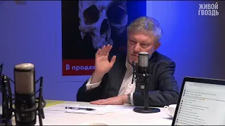 Григорий Явлинский: Война с Украиной была неизбежна или все-таки нет?