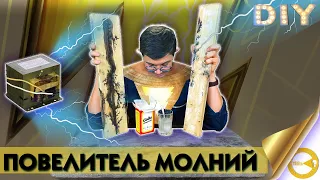 Аппарат для выжигания молний| Lihtenberg lightings|Выжигатель молний из трансформатора микроволновки