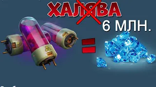 😡 ХАЛЯВА МЕНЯ КИНУЛА на 6 МЛН КРИСТАЛЛОВ | ТАНКИ ОНЛАЙН