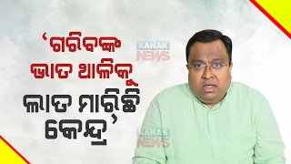 BJD Leader Sasmit Patra Slams Center For Mismatch Distribution Of Rice Policy