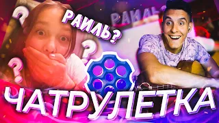 Гитарист в ЧАТРУЛЕТКЕ #13 | Реакция девушек на гитару | Хижина музыканта