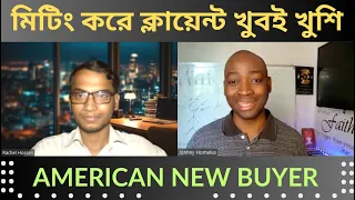 নিউ বায়ার ইন্টারভিউ | New meeting with USA buyer | New Buyer Interview | RenmoriTech