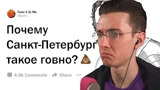 JesusAVGN Смотрит ПОЧЕМУ САНКТ-ПЕТЕРБУРГ ТАКОЕ ГОВНО?