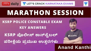 KSRP Police Constable Exam  Key Answers | Anand Kanthi