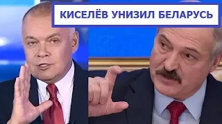 Дмитрий Киселёв: "Беларуси Не Будет"