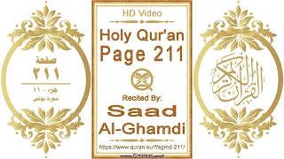 Holy Qur'an Page 211: HD video || Reciter: Saad Al-Ghamdi