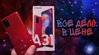 Обзор SAMSUNG GALAXY A31. Опыт использования и целесообразность покупки в 2021 году