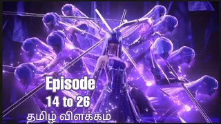 சிம்மாசனங்கலின்  இளவரசன் EP 14 to 26 | 4k+ subscribers special | Explained in tamil