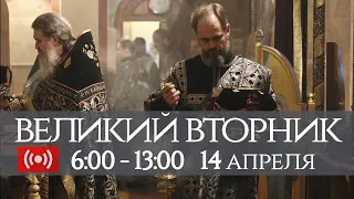 14.04.2020 Великий вторник. Литургия Преждеосвященных Даров. Запись трансляции богослужения.