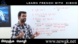 Learn French through Tamil | பிரெஞ்சு மொழியில் நலம் விசாரிக்கும் 10 வழிகள்  | Tout va bien !