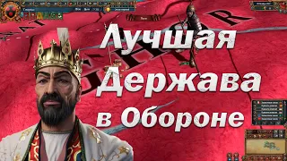 Как играть за Тимуридов в Мультиплеере, Europa Universalis 4