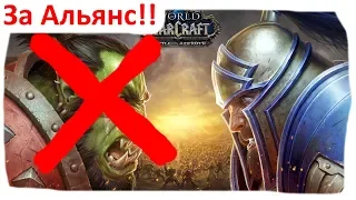 Третья неделя в World of Warcraft BFA Battle For Azeroth
