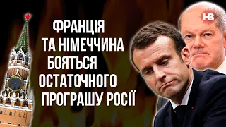 Франція та Німеччина бояться остаточного програшу Росії – Максим Соколов, французький журналіст