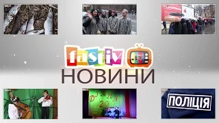 Тижневі підсумки новин від FASTIV.TV 26.03.2017