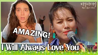 Singer Reacts to So Hyang 소향 - I Will Always Love You (Cover)