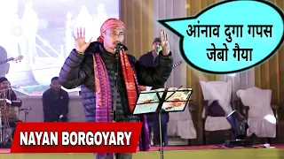 Nayan Borgoyary Live Show 2024 | Nayan Borgoyary Bodo Song | Swmkhwr Videography