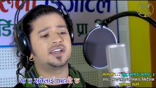 Mutu jalai jalai 4 malami by puskal Sharma new Nepali song