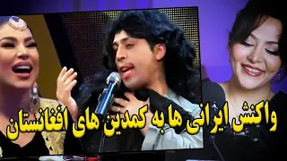 ری اکشن دختر ایرانی به اجرای کمدی سیر متین/خیلی بامزه س🤣