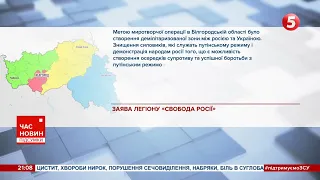 💥Легіон "Свобода росії" знищив мотострілецьку роту московії: бЕЛГОРОДЩИНА – день другий