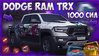 DODGE RAM TRX НА 1000 СИЛ! ПОЛНЫЙ ТЮНИНГ! СКОЛЬКО ЕДЕТ? КАК КУПИТЬ? ПОЛНЫЙ ОБЗОР - CCDPlanet