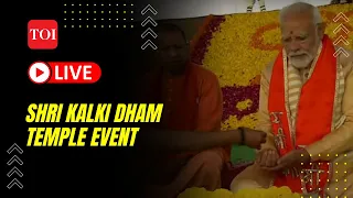 LIVE: PM Modi lays foundation stone of Shri Kalki Dham in Sambhal, UP | Acharya Pramod Krishnam