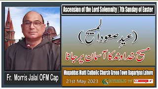 7th Sunday of Easter Mass Homily | Ascension of the Lord | Fr. Morris Jalal OFM Cap | 21, May 2023