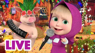 🔴 LIVE! Маша и Медведь 👱‍♀🐻 Цветное караоке 💜🎵 TaDaBoom песенки для детей