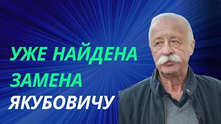 Зарвавшегося Якубовича хотят убрать из эфира