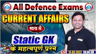 Daily Current Affairs | 14 Sept Current Affairs | Static GK, Current Affairs 2023 For Defence Exams