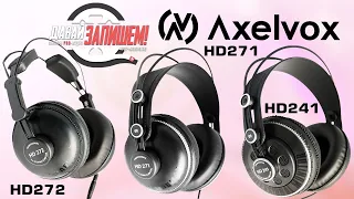 Наушники Axelvox HD241, HD271 и HD272. Честные замеры АЧХ