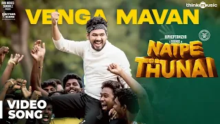 Natpe Thunai | Vengamavan Video Song | Hiphop Tamizha | Anagha | Sundar C