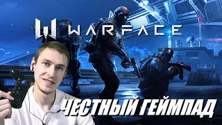 Стрим варфейс ps4 7 сезон | гидра warface стрим 7 Сезон пс4 VTG Втг