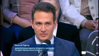 Алексей Торгов для «Время покажет» 1 канал