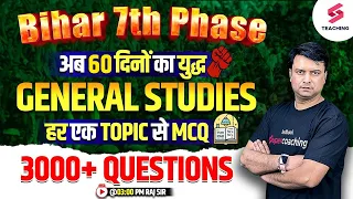 Bihar 7th Phase Niyojan | General Studies | Complete GS for Exam | SST with Raj Sir
