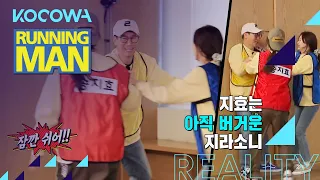 Ji Hyo is still too intimidating for Jee-rasoni [Running Man Ep 542]