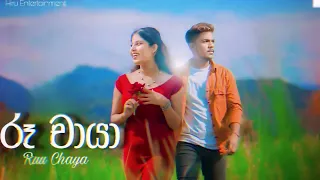 Ruu Chaya -  රූ චායා  - Shashi | Chathumi