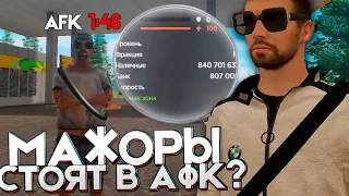 Что делают БОГАТЫЕ игроки в ШКОЛЬНОЕ ВРЕМЯ на AMAZING ONLINE!