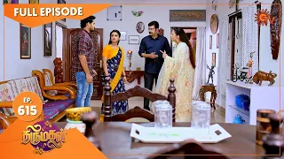 Thirumagal - Ep 615 | 24 November 2022 | Tamil Serial | Sun TV