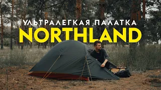 Ультралегкая 2-местная палатка Northland Cove 2