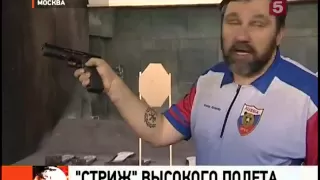 Новый русский пистолет "Черный стриж"