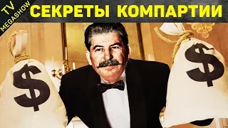 Сколько Получали И Как Жили Лидеры СССР
